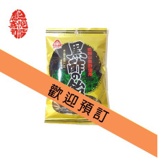 黑醋糖 Black vinegar candy