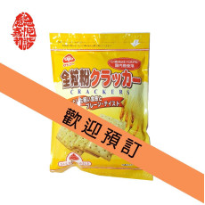 全粒粉餅餅 Whole grains crackers  (100g)