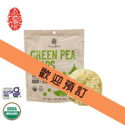 有機豌豆脆  Organic green pea chips (45g)