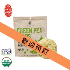 有機豌豆脆  Organic green pea chips (45g)