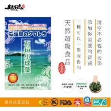 石垣小球藻(八重山綠藻素) Ishigaki CHLORELLA  (300 tablets ± )